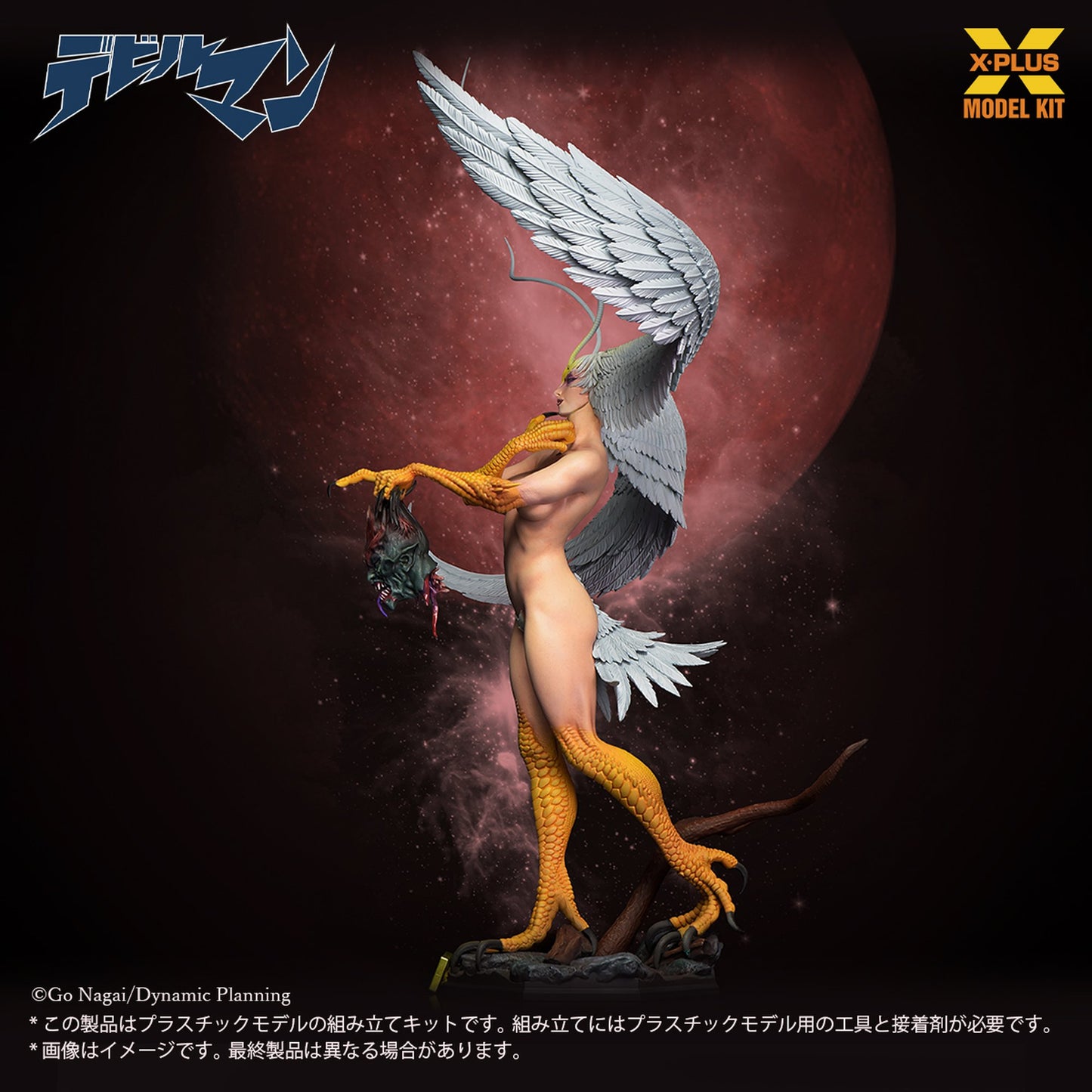 1/8スケール 『デビルマン』 シレーヌ プラスチックモデルキット