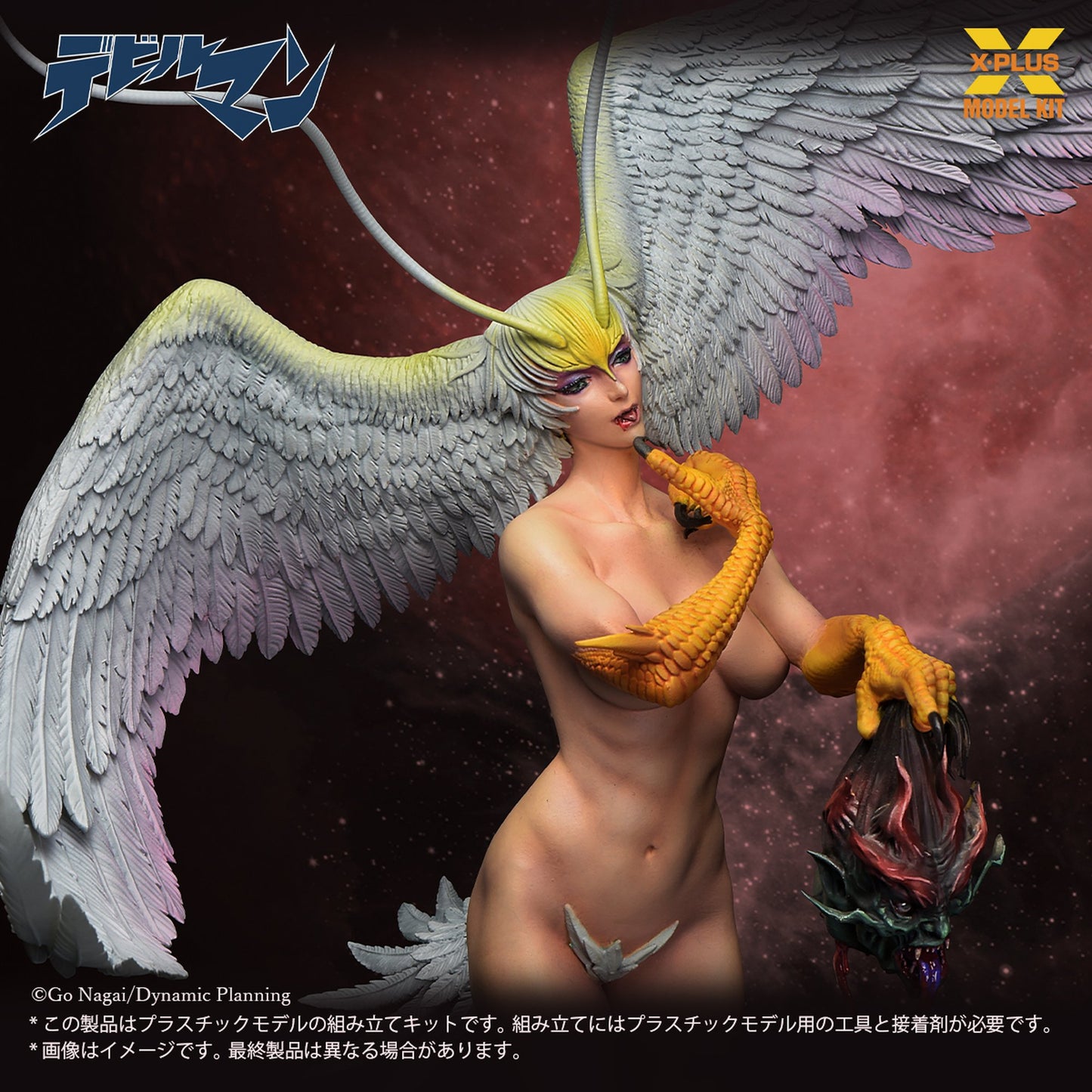 1/8スケール 『デビルマン』 シレーヌ プラスチックモデルキット