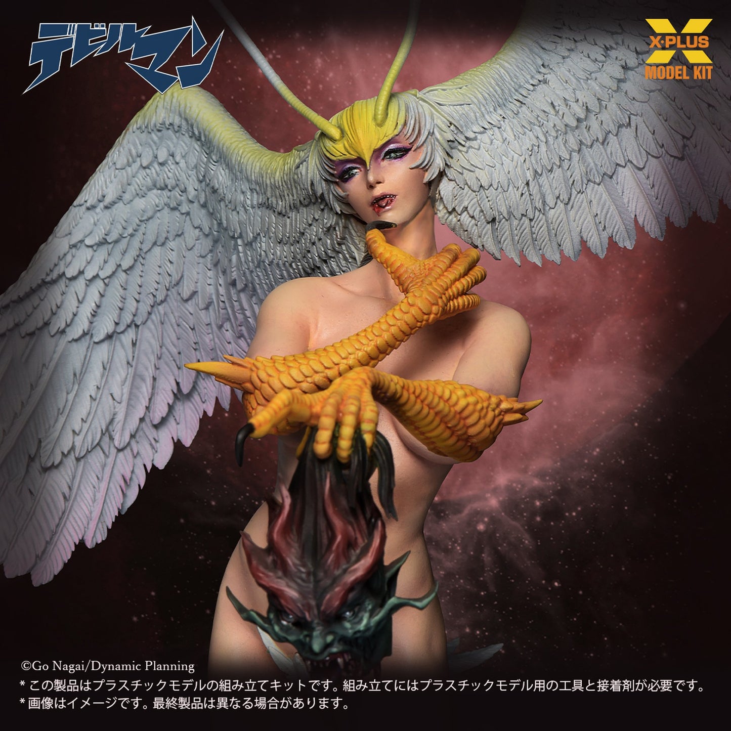 1/8スケール 『デビルマン』 シレーヌ プラスチックモデルキット