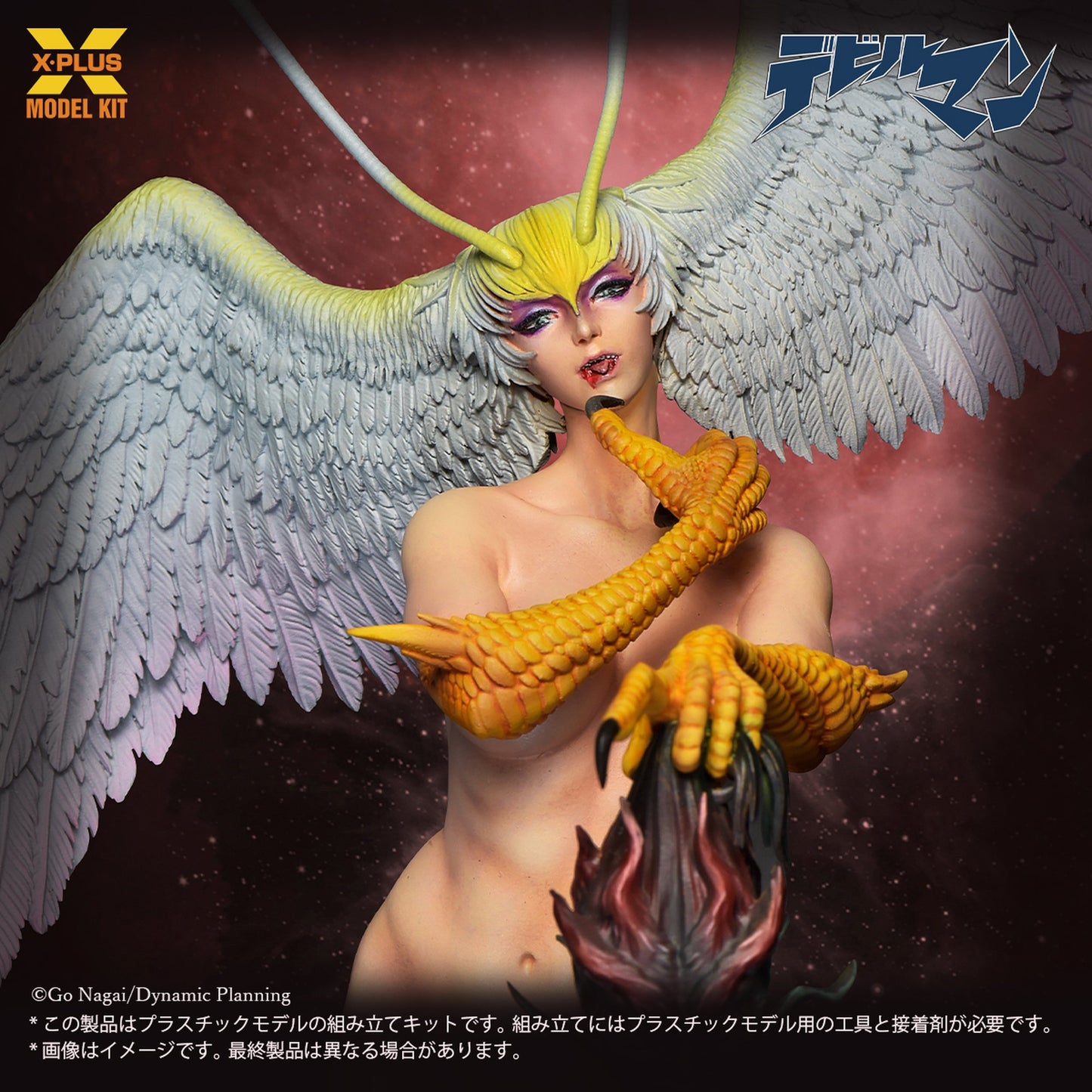 1/8スケール 『デビルマン』 シレーヌ プラスチックモデルキット