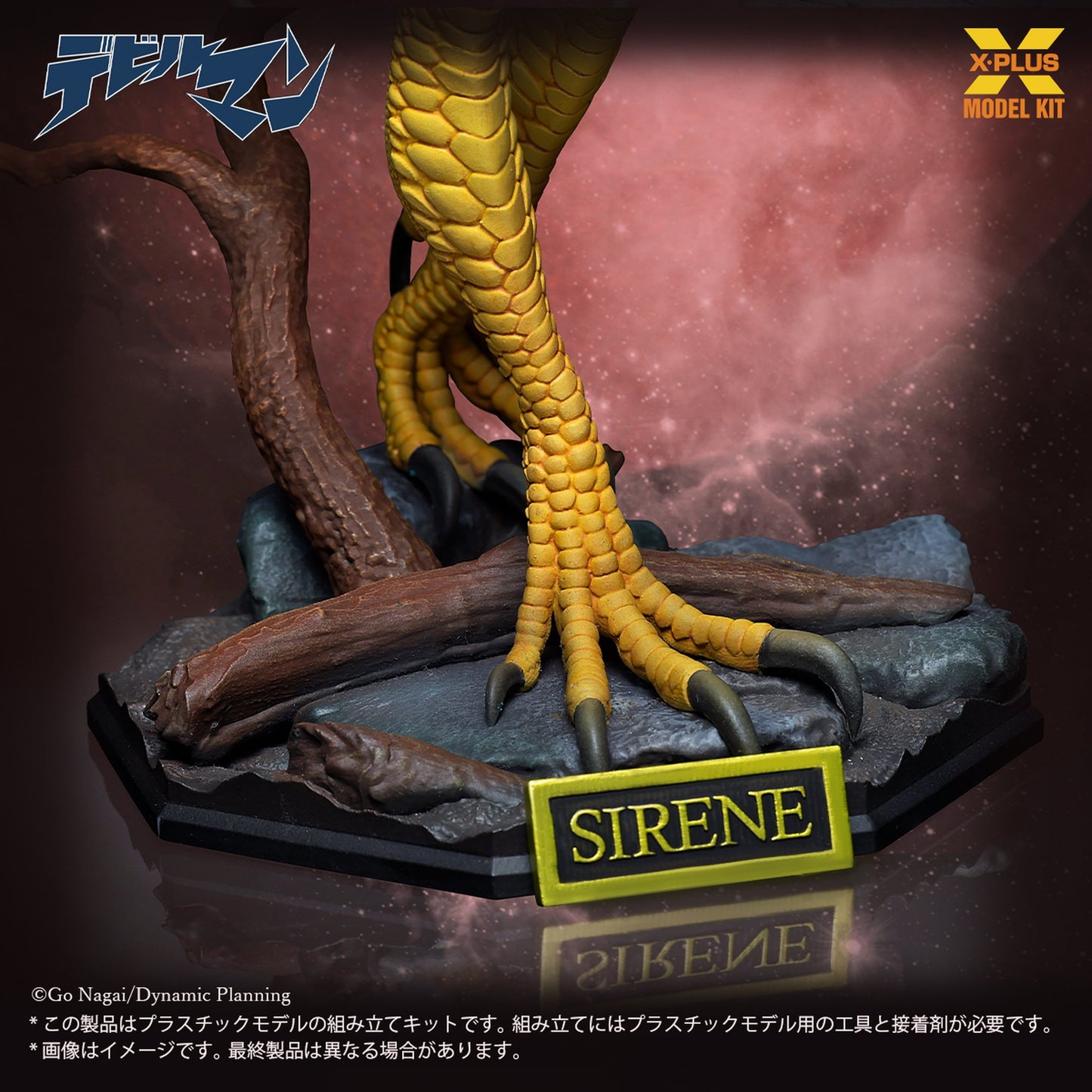 1/8スケール 『デビルマン』 シレーヌ プラスチックモデルキット