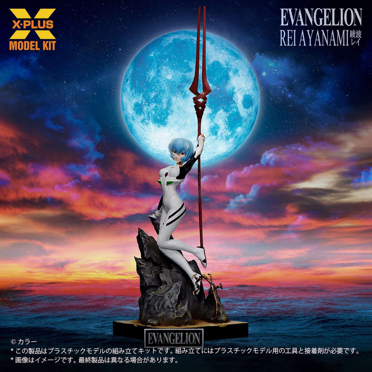 1/8スケール 『新世紀エヴァンゲリオン』 綾波レイ プラスチックモデルキット