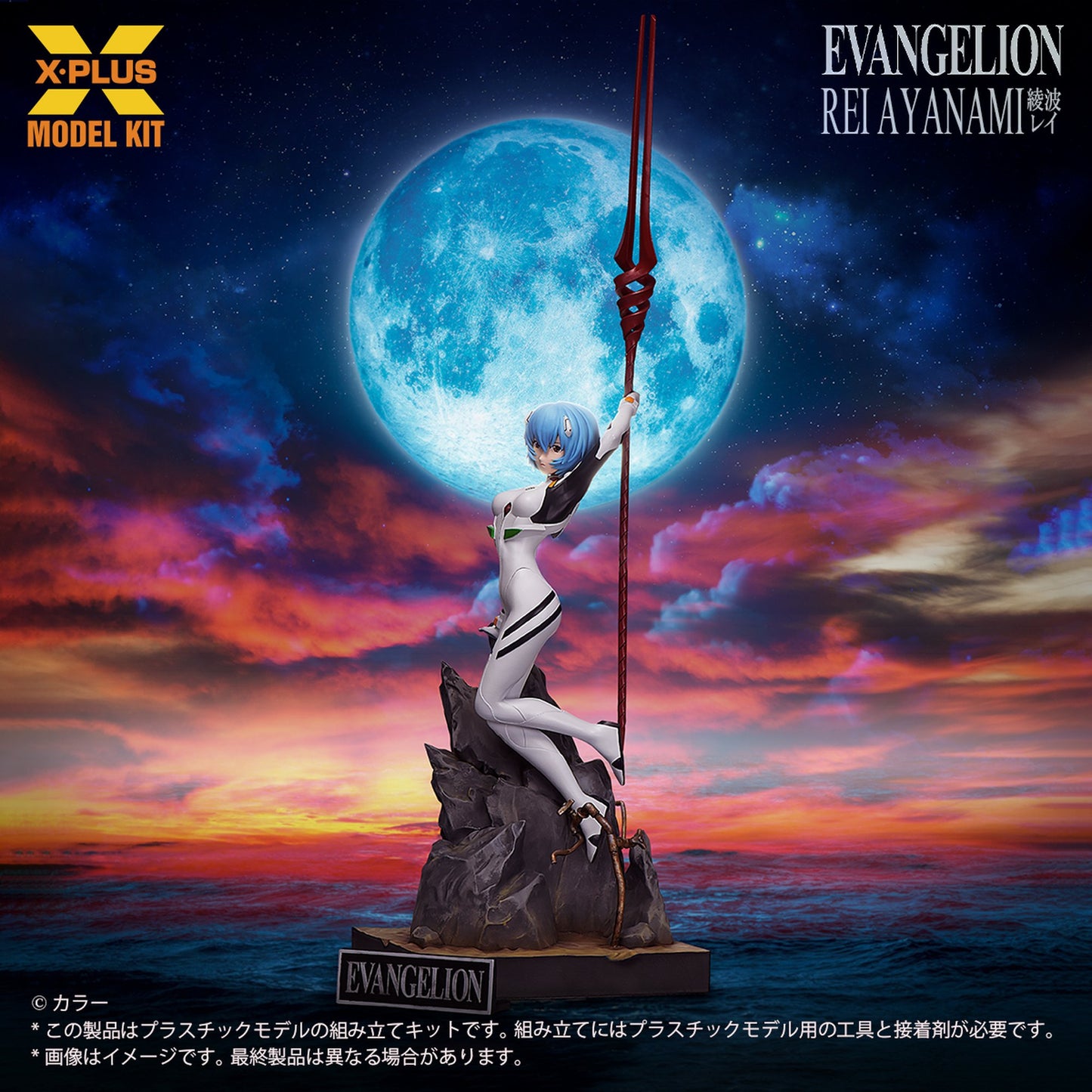 1/8スケール 『新世紀エヴァンゲリオン』 綾波レイ プラスチックモデルキット