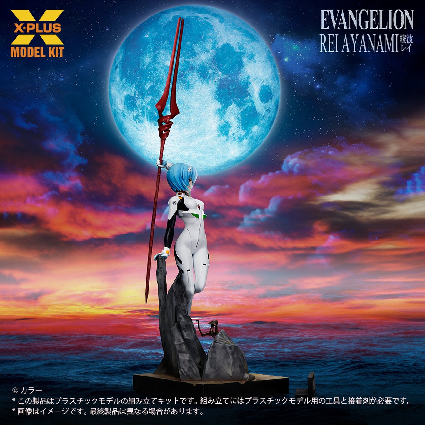 1/8スケール 『新世紀エヴァンゲリオン』 綾波レイ プラスチックモデルキット