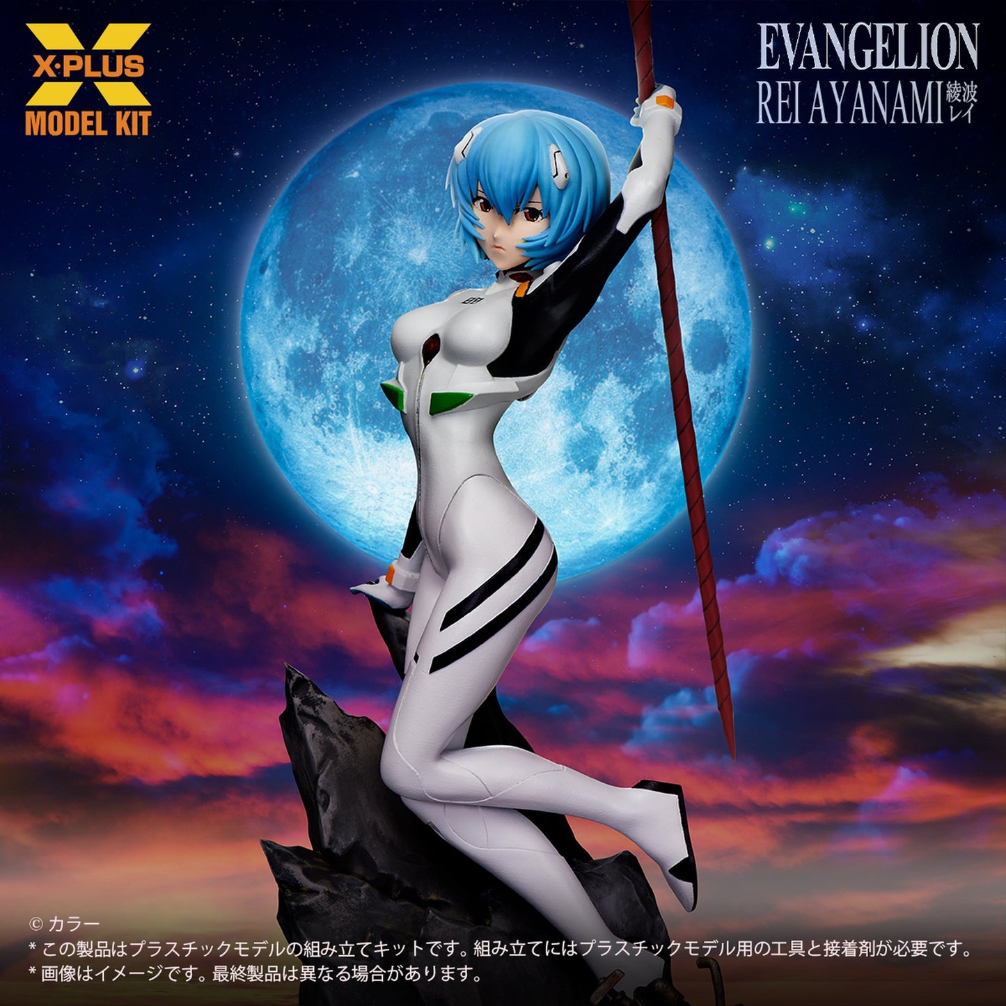 1/8スケール 『新世紀エヴァンゲリオン』 綾波レイ プラスチックモデルキット