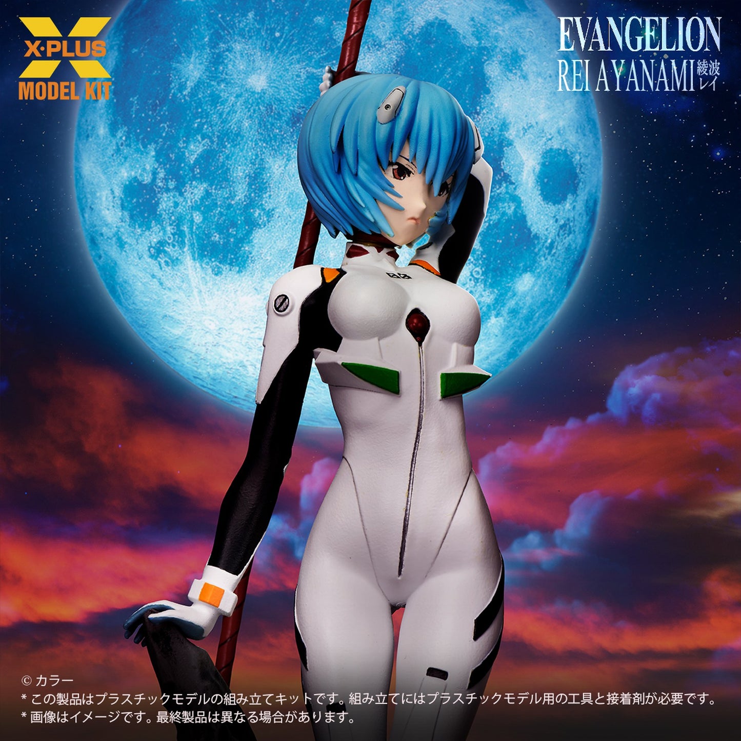 1/8スケール 『新世紀エヴァンゲリオン』 綾波レイ プラスチックモデルキット