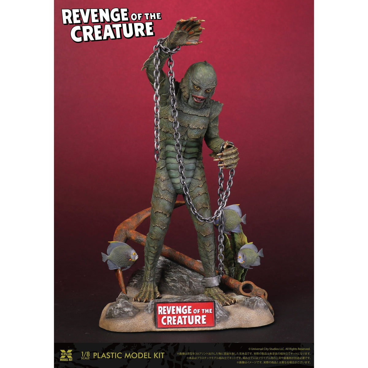 1/8スケール 『半魚人の逆襲』 プラスチックモデルキット