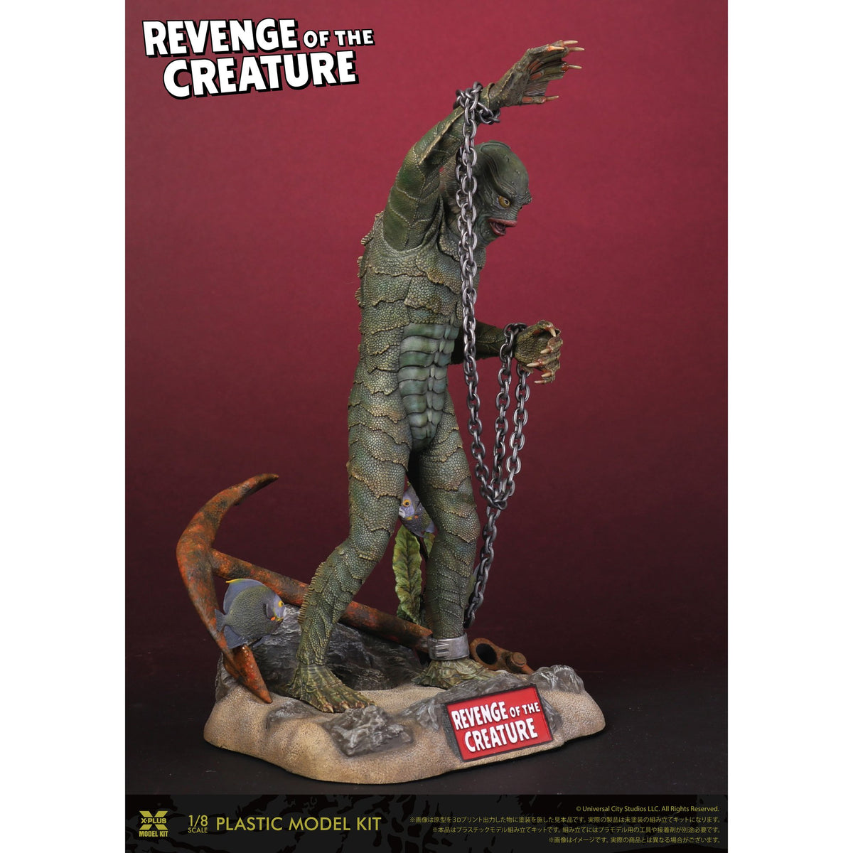 1/8スケール 『半魚人の逆襲』 プラスチックモデルキット