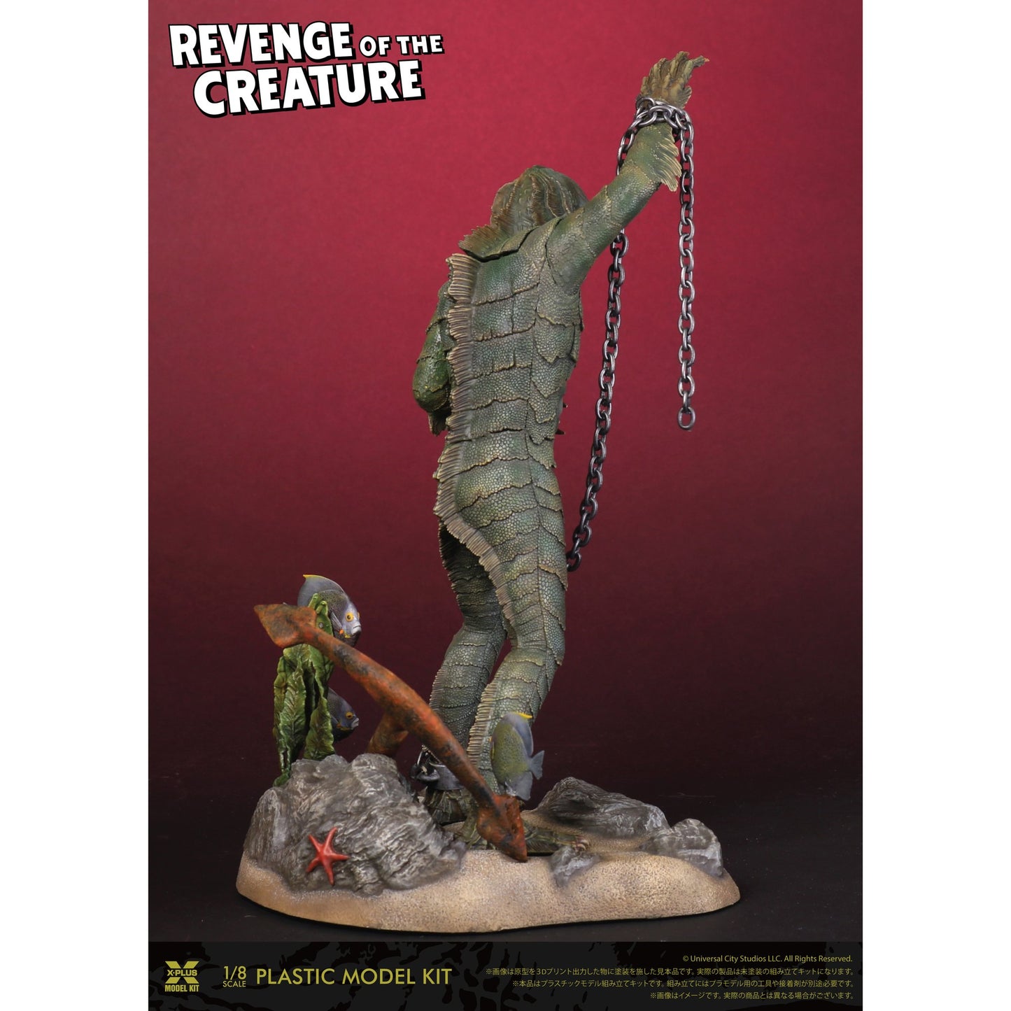 1/8スケール 『半魚人の逆襲』 プラスチックモデルキット
