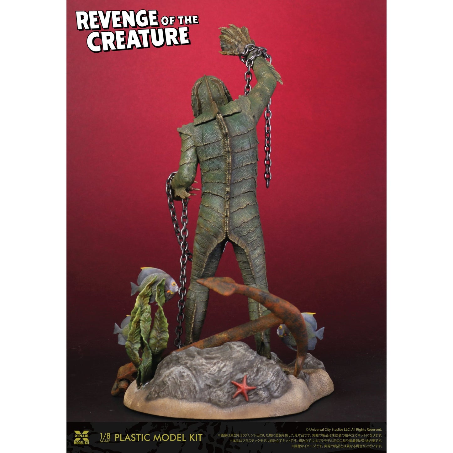 1/8スケール 『半魚人の逆襲』 プラスチックモデルキット