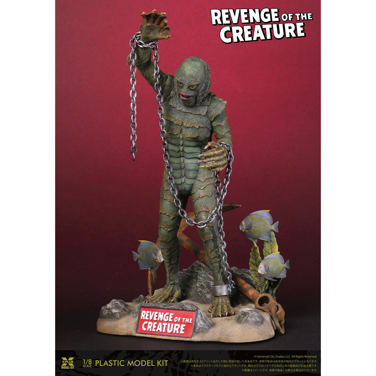 1/8スケール 『半魚人の逆襲』 プラスチックモデルキット