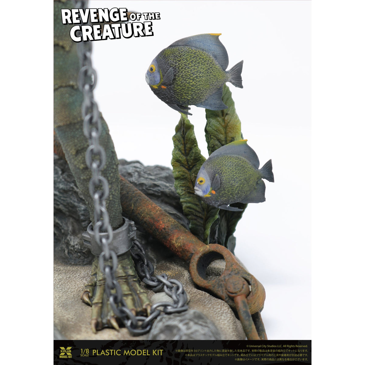 1/8スケール 『半魚人の逆襲』 プラスチックモデルキット