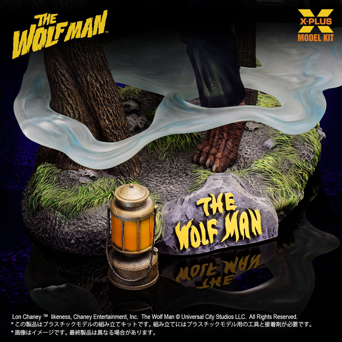 1/8スケール 『The WOLF MAN』 ロン・チェイニー・ジュニア as 狼男 プラスチックモデルキット