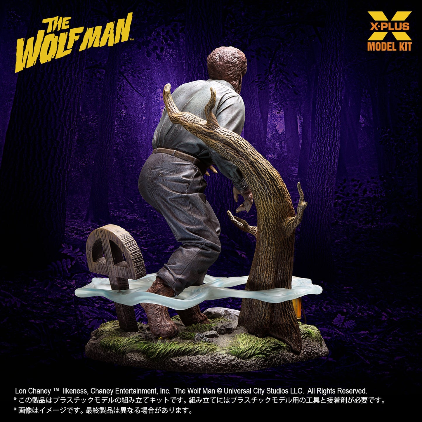 1/8スケール 『The WOLF MAN』 ロン・チェイニー・ジュニア as 狼男 プラスチックモデルキット