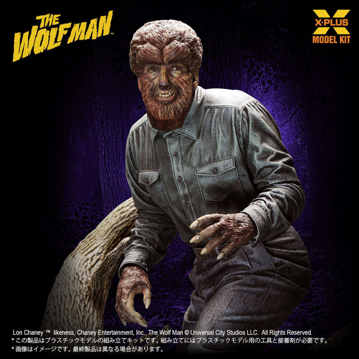 1/8スケール 『The WOLF MAN』 ロン・チェイニー・ジュニア as 狼男 プラスチックモデルキット