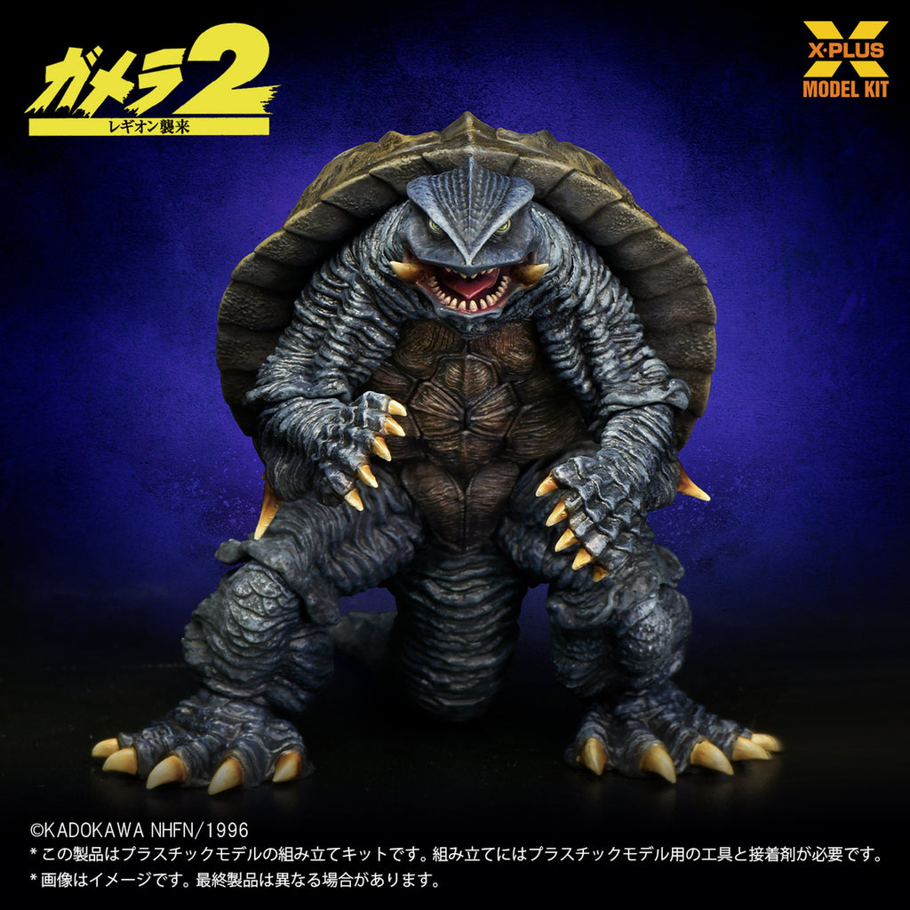 1/700スケール 『ガメラ２ レギオン襲来』 ガメラ(1996) プラスチックモデルキット