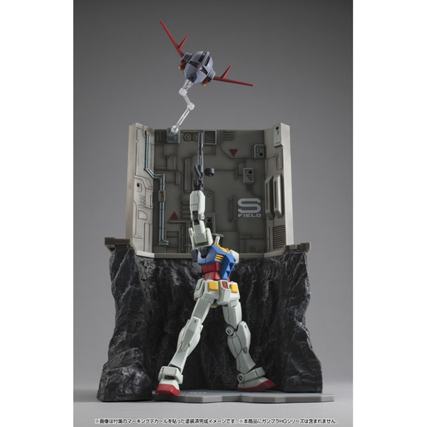 Realistic Model Series 機動戦士ガンダム (HGシリーズ用) Gストラクチャー【GS03M】ラスト・シューティング（マテリアルカラーエディション）