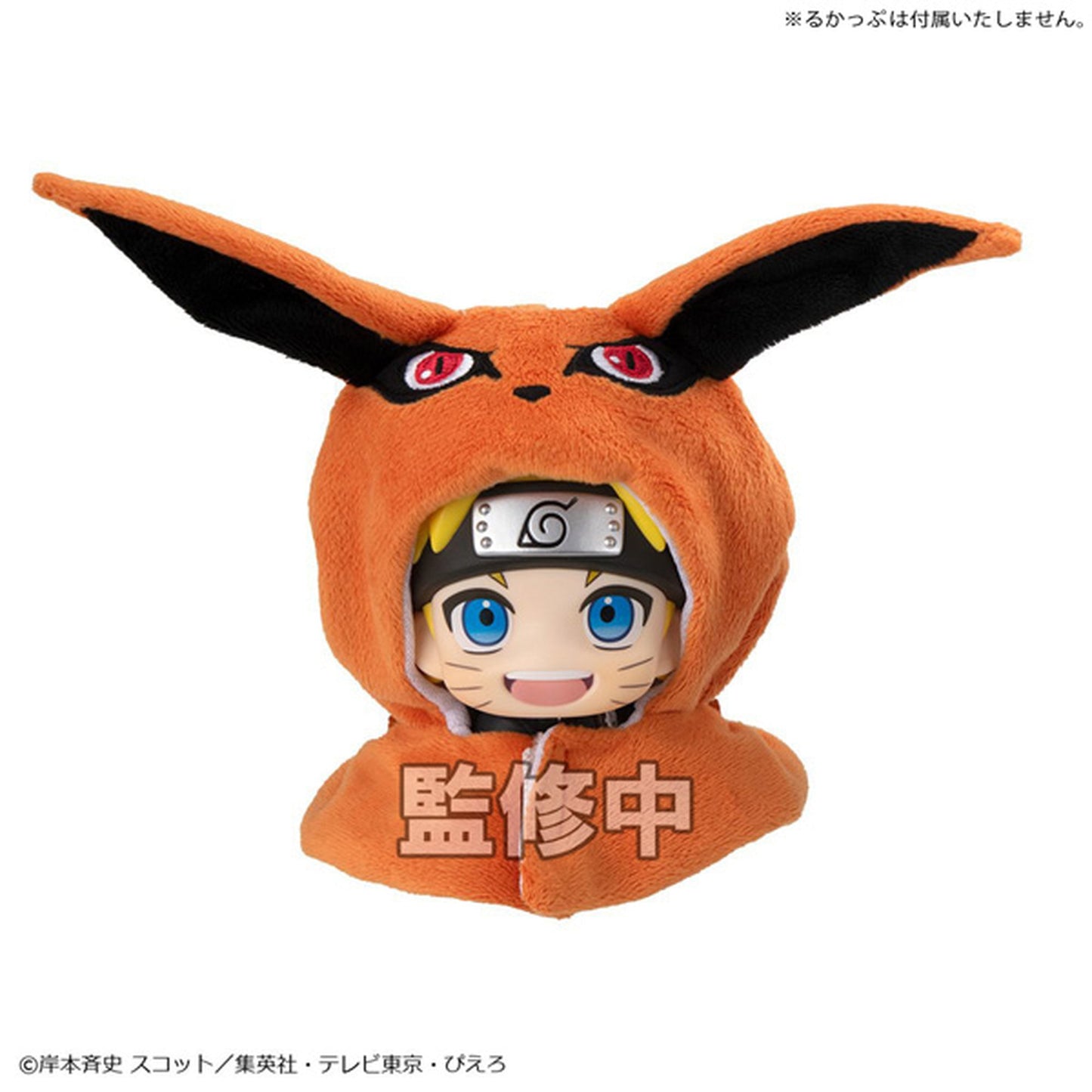 るかっぷ ポンチョ 『NARUTO-ナルト-疾風伝』 九喇嘛