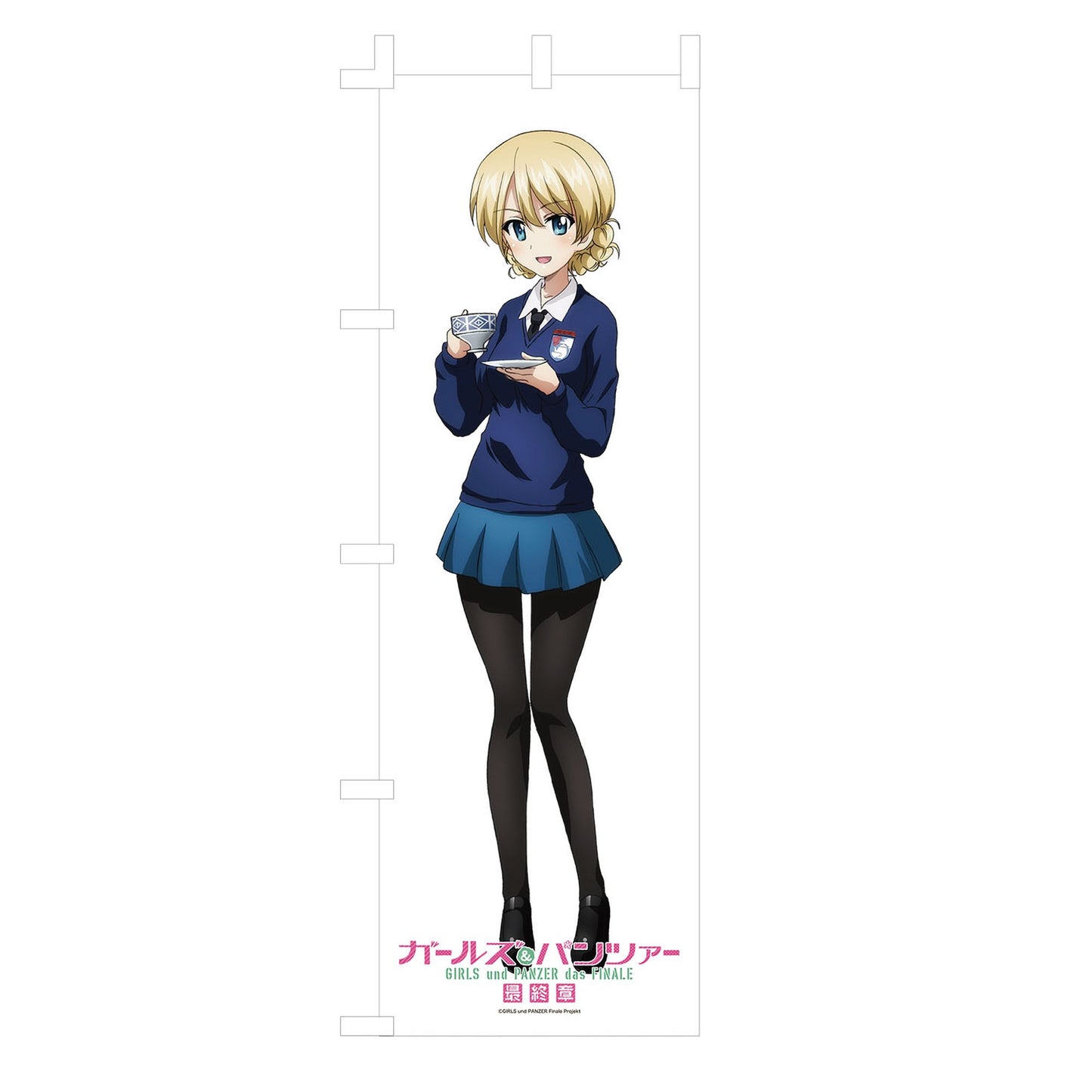 『ガールズ&パンツァー 最終章』 等身大のぼり 隊長シリーズ ダージリン