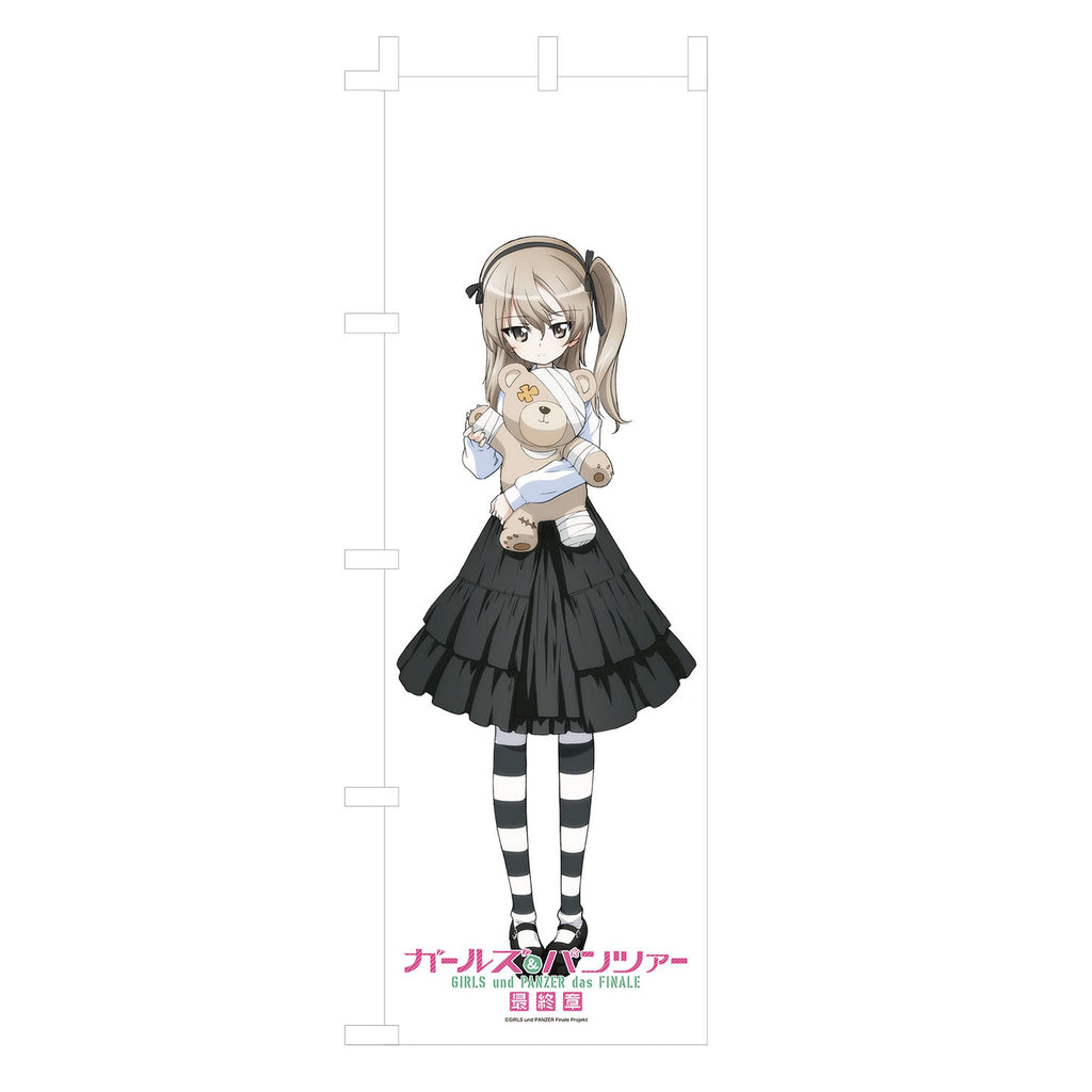 『ガールズ&パンツァー 最終章』 等身大のぼり 隊長シリーズ 島田 愛里寿
