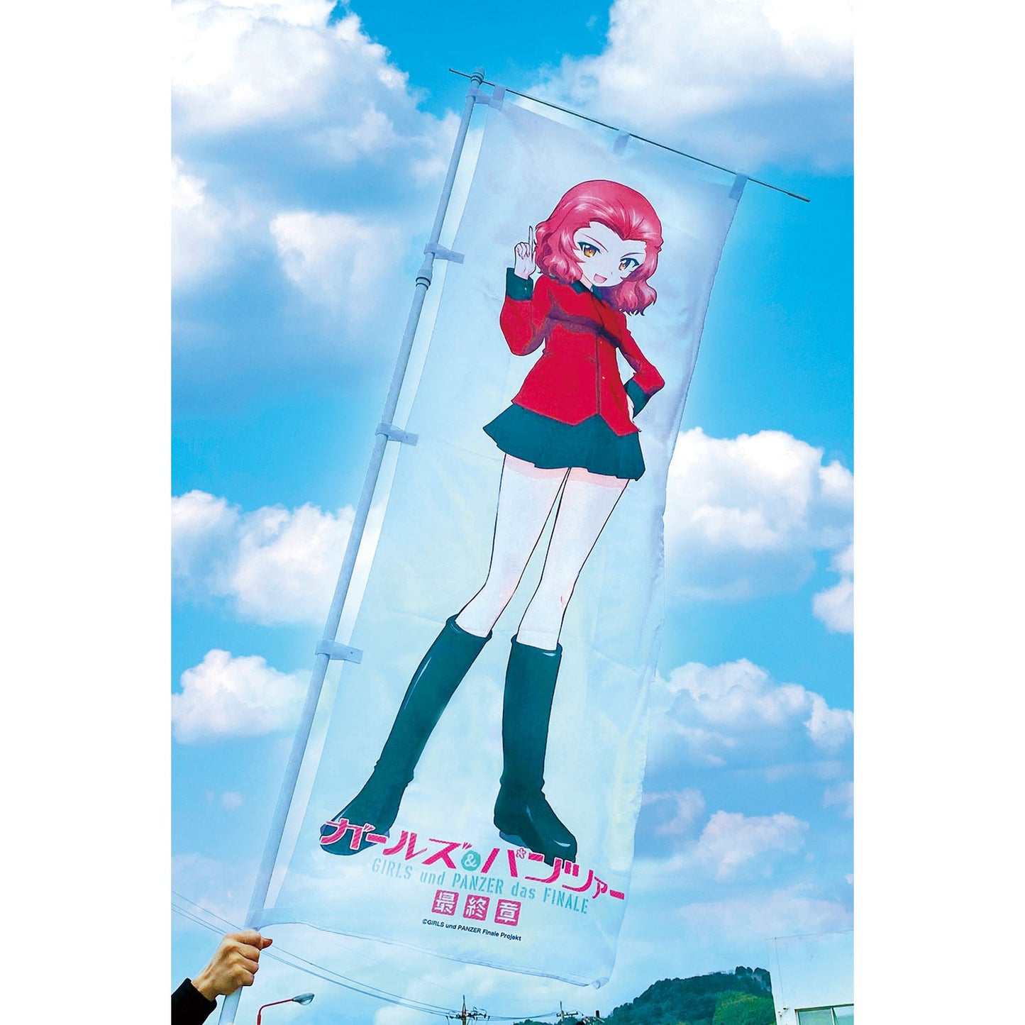 『ガールズ&パンツァー 最終章』 等身大のぼり ローズヒップ