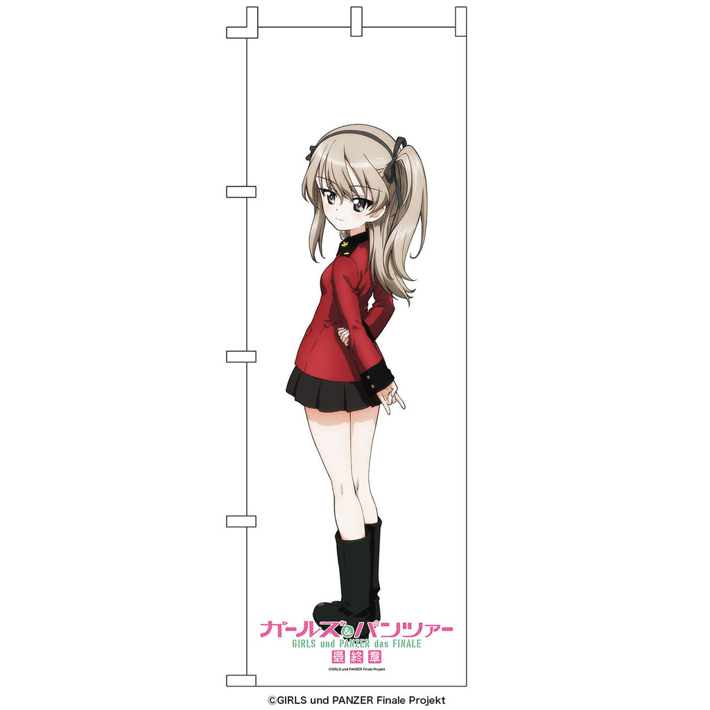 『ガールズ&パンツァー 最終章』 等身大のぼり 島田 愛里寿 (聖グロリアーナ女学院)