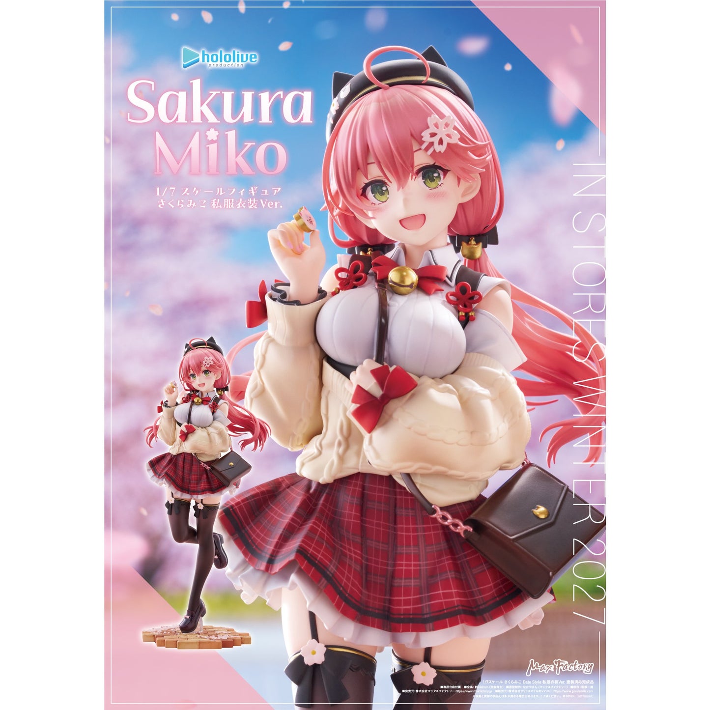 1/7 『ホロライブプロダクション』 さくらみこ Date Style 私服衣装 Ver.