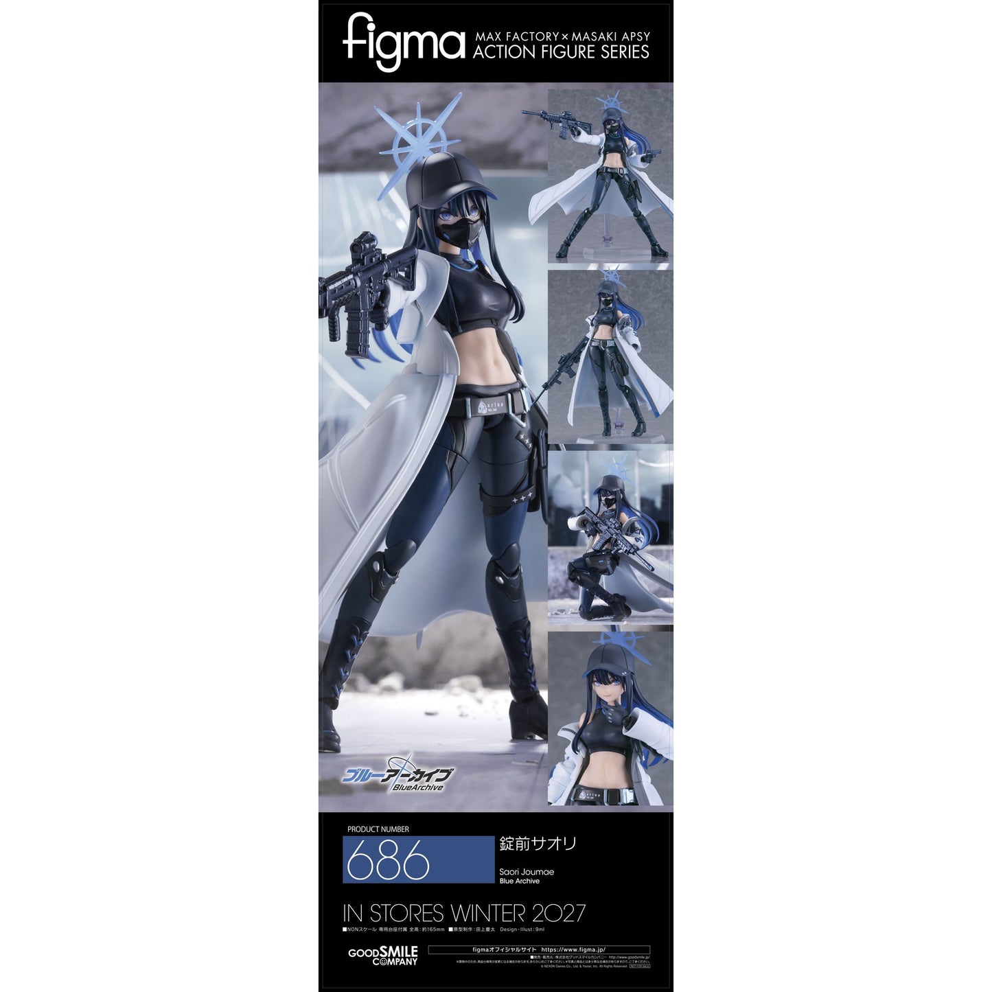 figma 『ブルーアーカイブ -Blue Archive-』 錠前サオリ