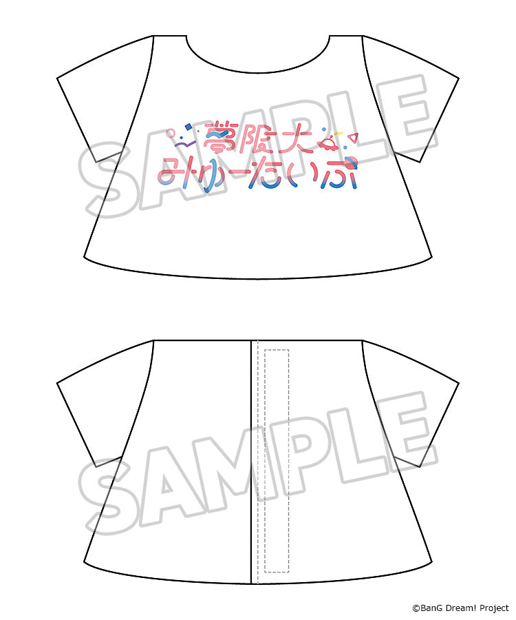 おきがえぬいぐるみ 『BanG Dream!』 夢限大みゅーたいぷ 峰月 律