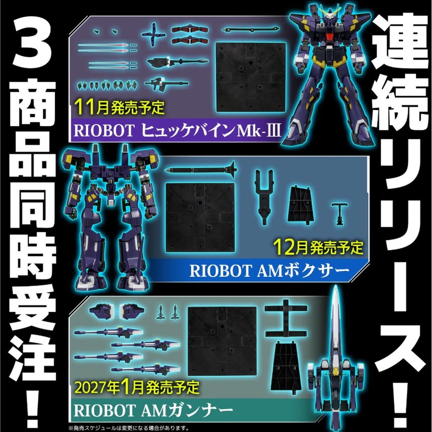 RIOBOT 『スーパーロボット大戦OG』 AMガンナー