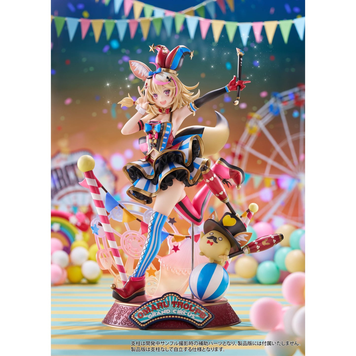 『ホロライブプロダクション』 尾丸ポルカ 1/7スケールフィギュア