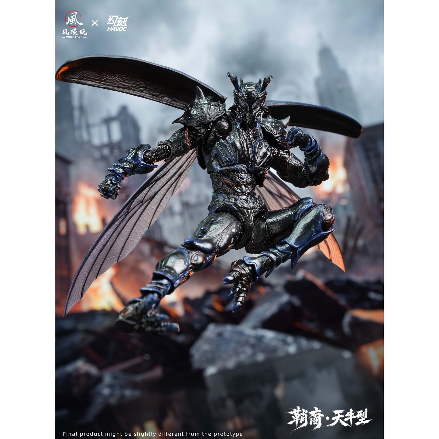 ウィンドトイズ x ハヴォック 1/12 エリトラ・エラ シースボーン・ロングホーンタイプ スタンダード版