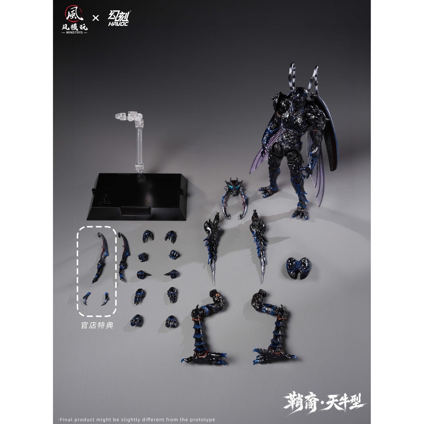 ウィンドトイズ x ハヴォック 1/12 エリトラ・エラ シースボーン・ロングホーンタイプ デラックス版