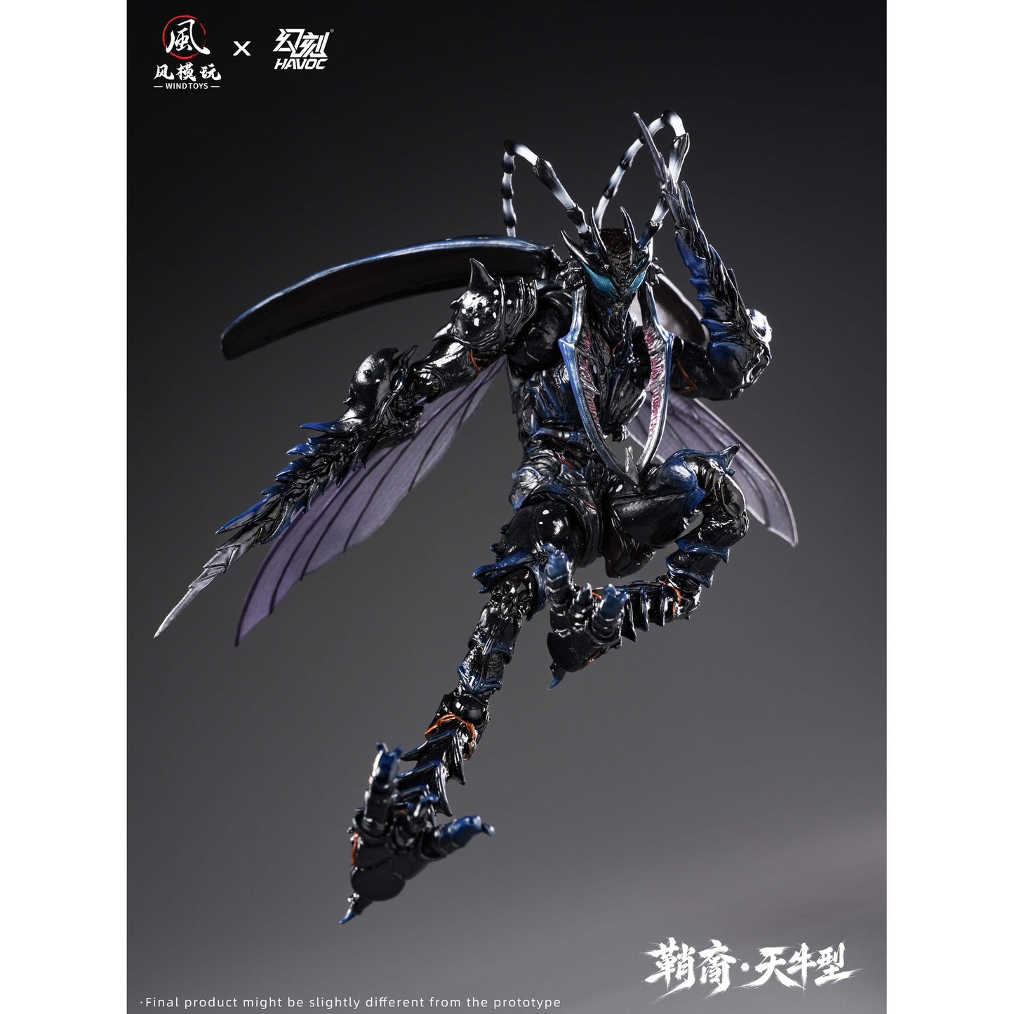 ウィンドトイズ x ハヴォック 1/12 エリトラ・エラ シースボーン・ロングホーンタイプ デラックス版