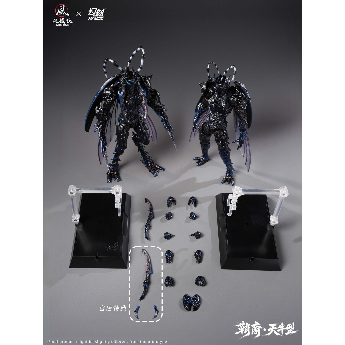 ウィンドトイズ x ハヴォック - 1/12 エリトラ・エラ シースボーン・ロングホーンタイプ セット版