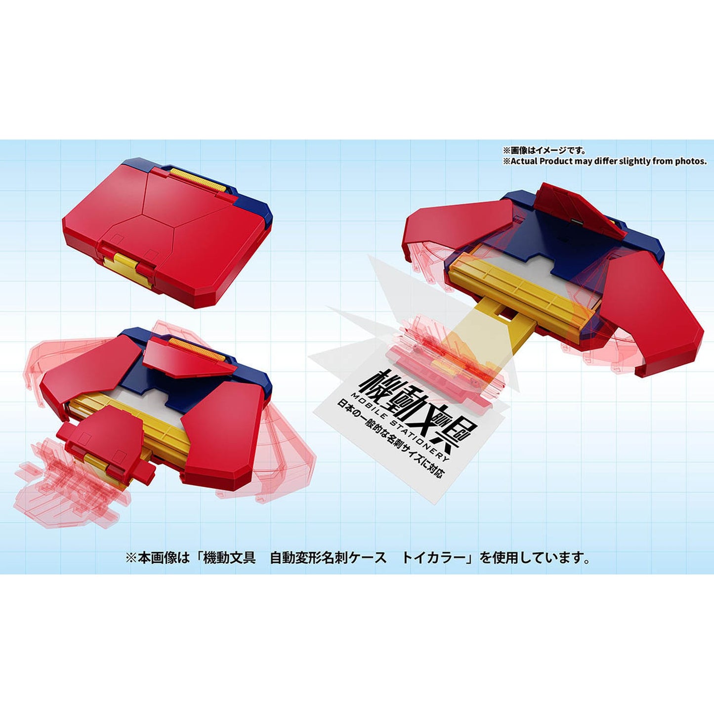 機動文具 自動変形名刺ケース トイカラー