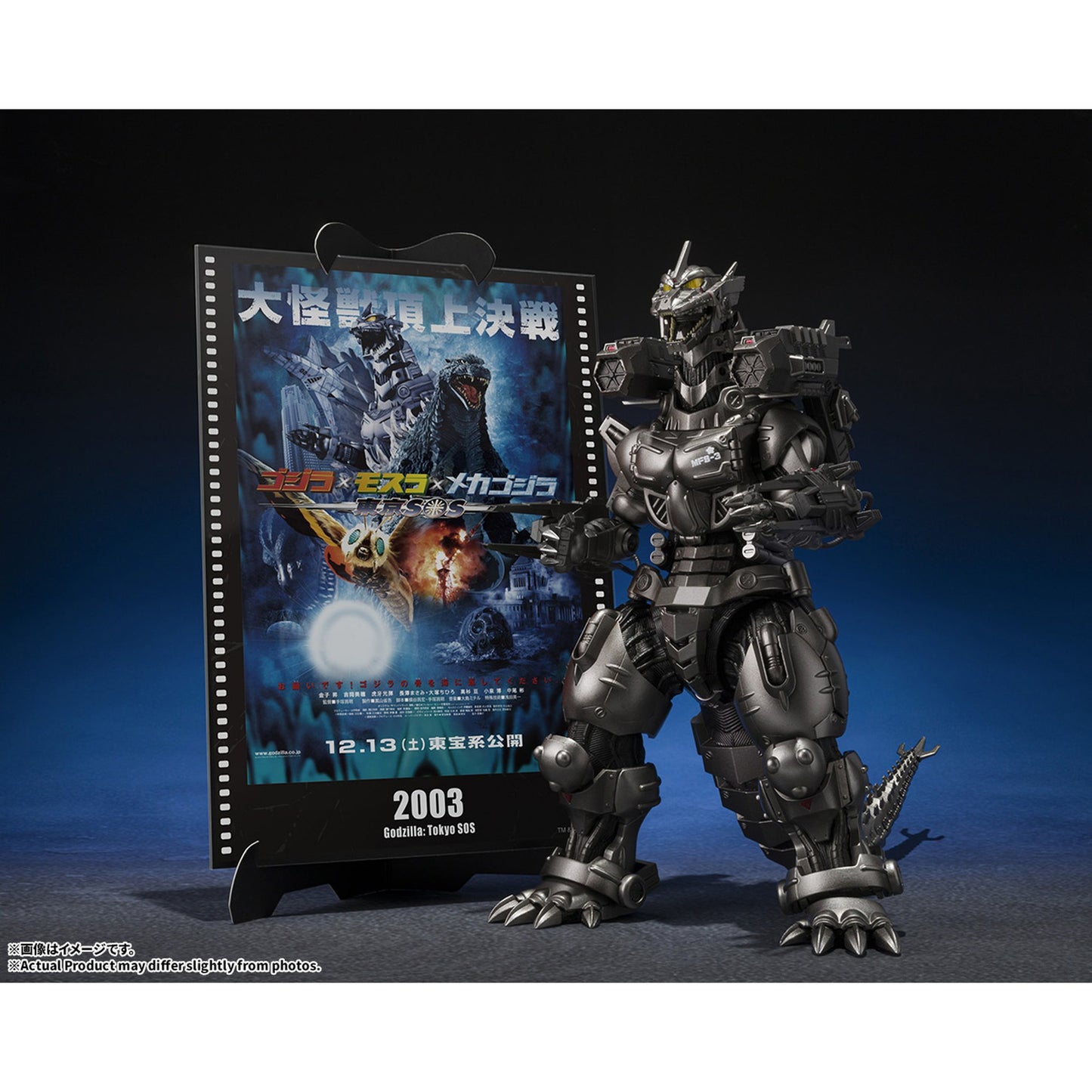 S.H.MonsterArts 3式機龍（重武装型／高機動型）『ゴジラ×モスラ×メカゴジラ 東京SOS』 -Movie Graphic Plus-