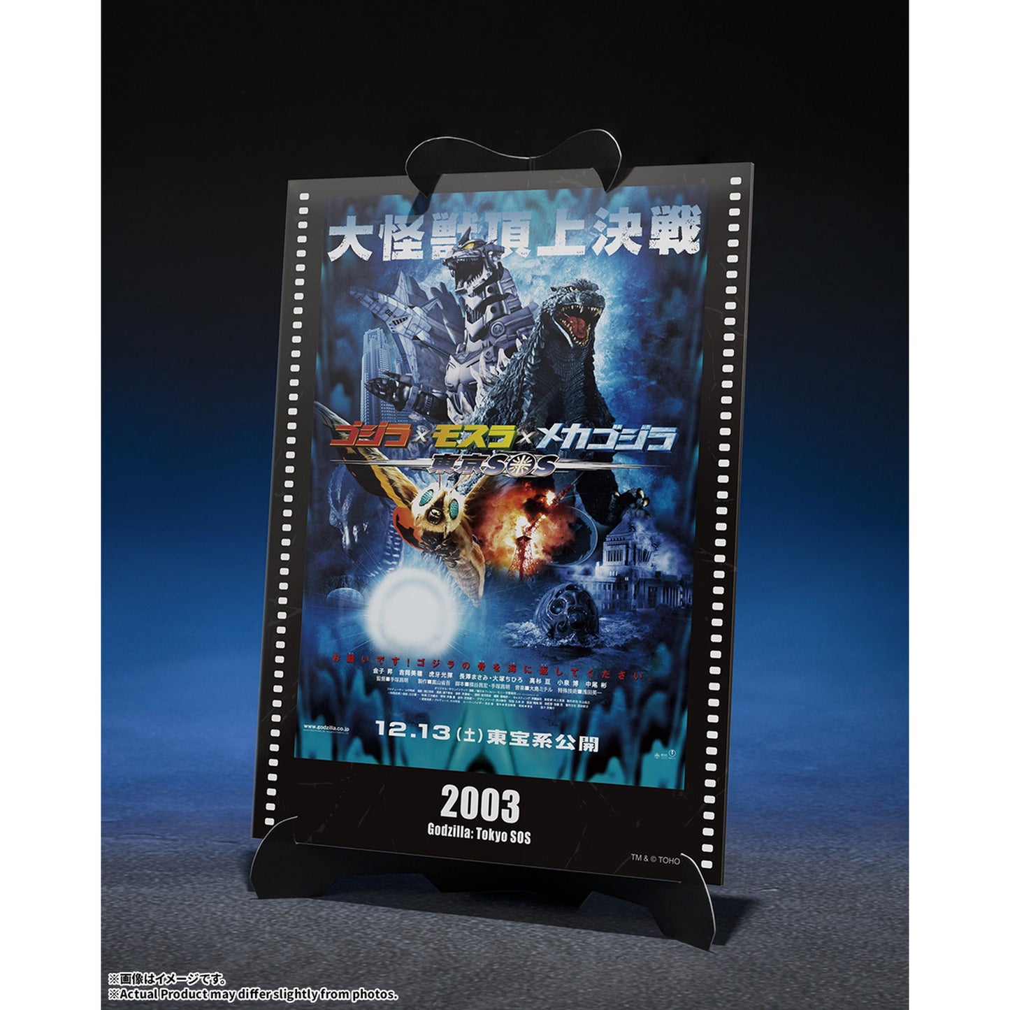 S.H.MonsterArts 3式機龍（重武装型／高機動型）『ゴジラ×モスラ×メカゴジラ 東京SOS』 -Movie Graphic Plus-