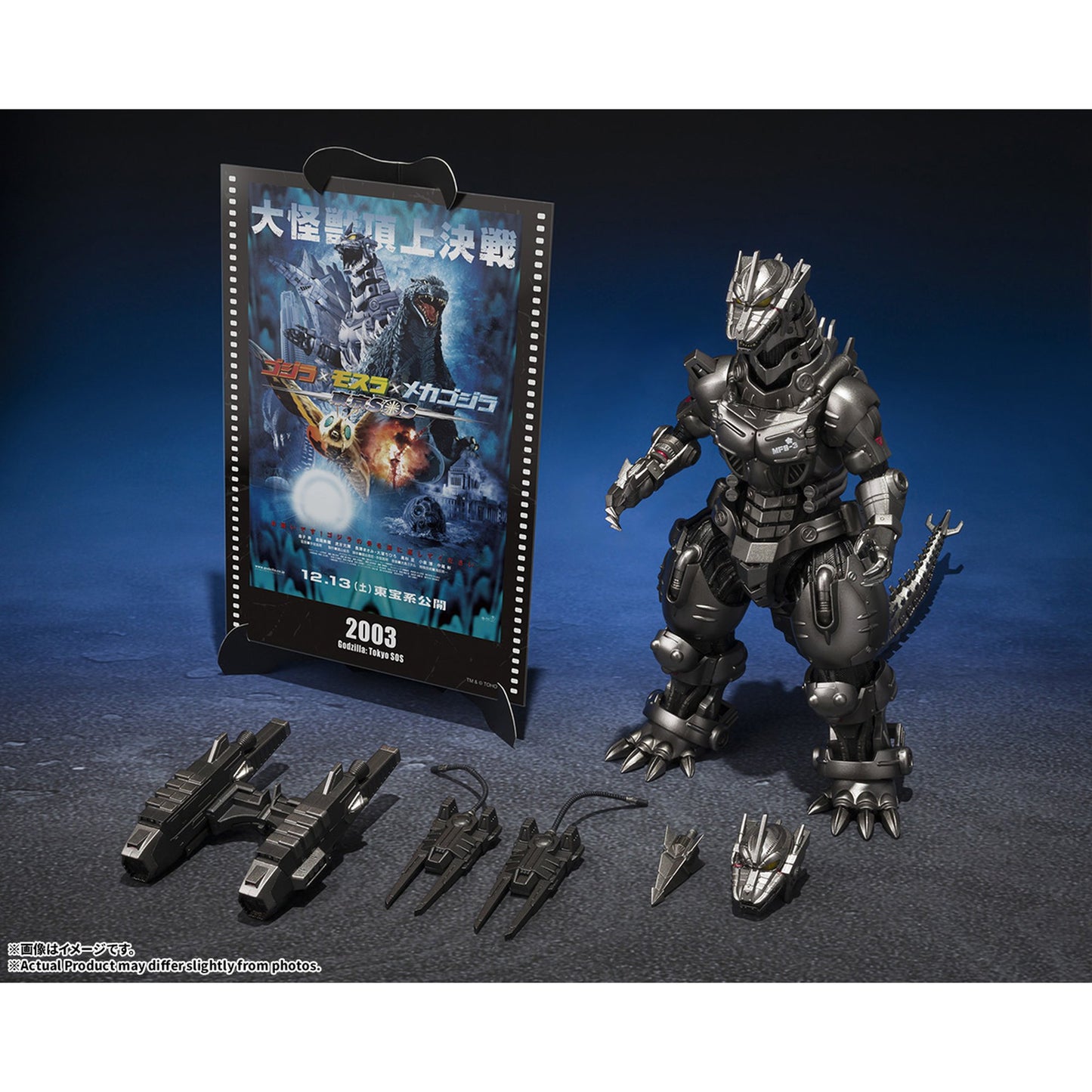 S.H.MonsterArts 3式機龍（重武装型／高機動型）『ゴジラ×モスラ×メカゴジラ 東京SOS』 -Movie Graphic Plus-