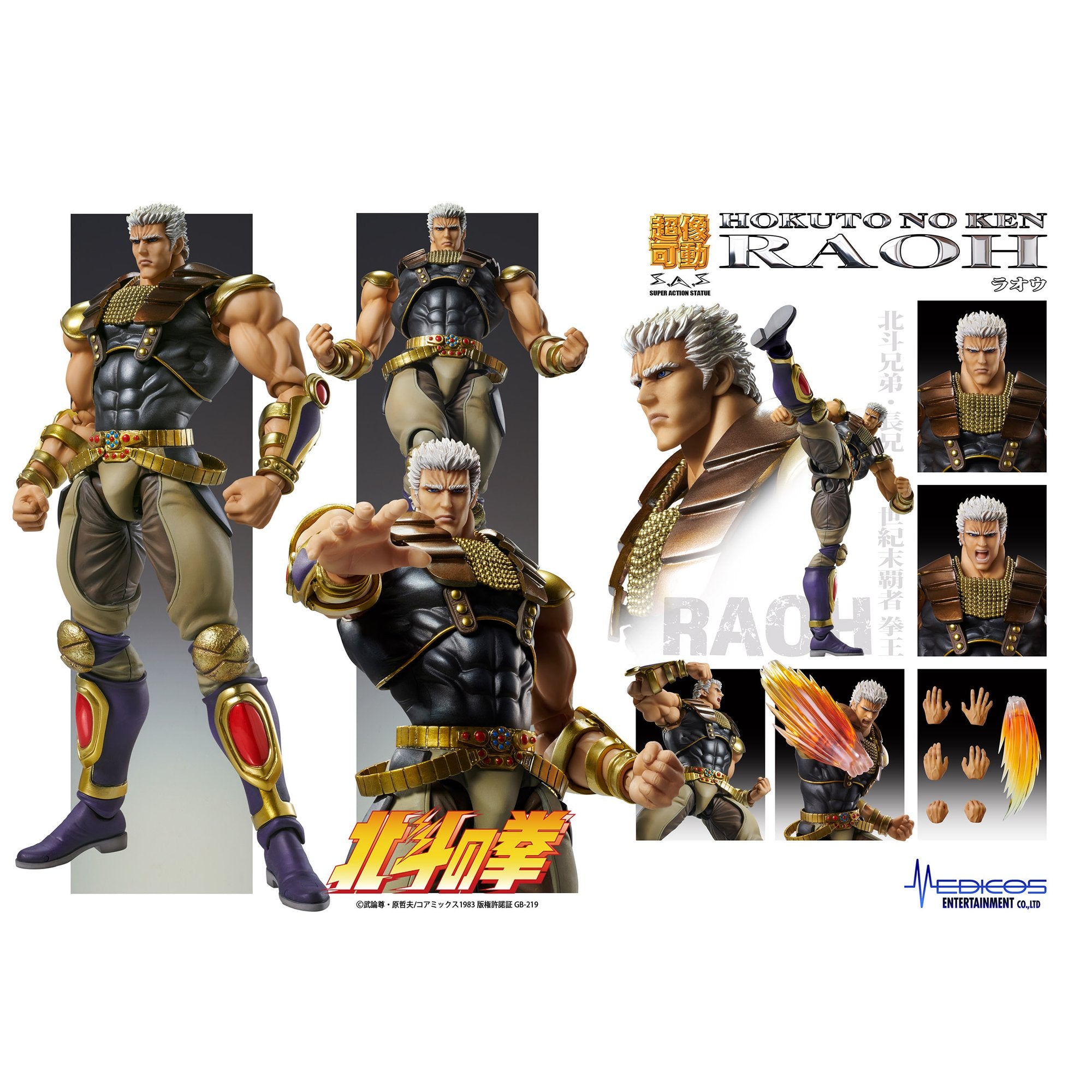 超像可動 「ラオウ」 『北斗の拳』 – Cyber Goods Store