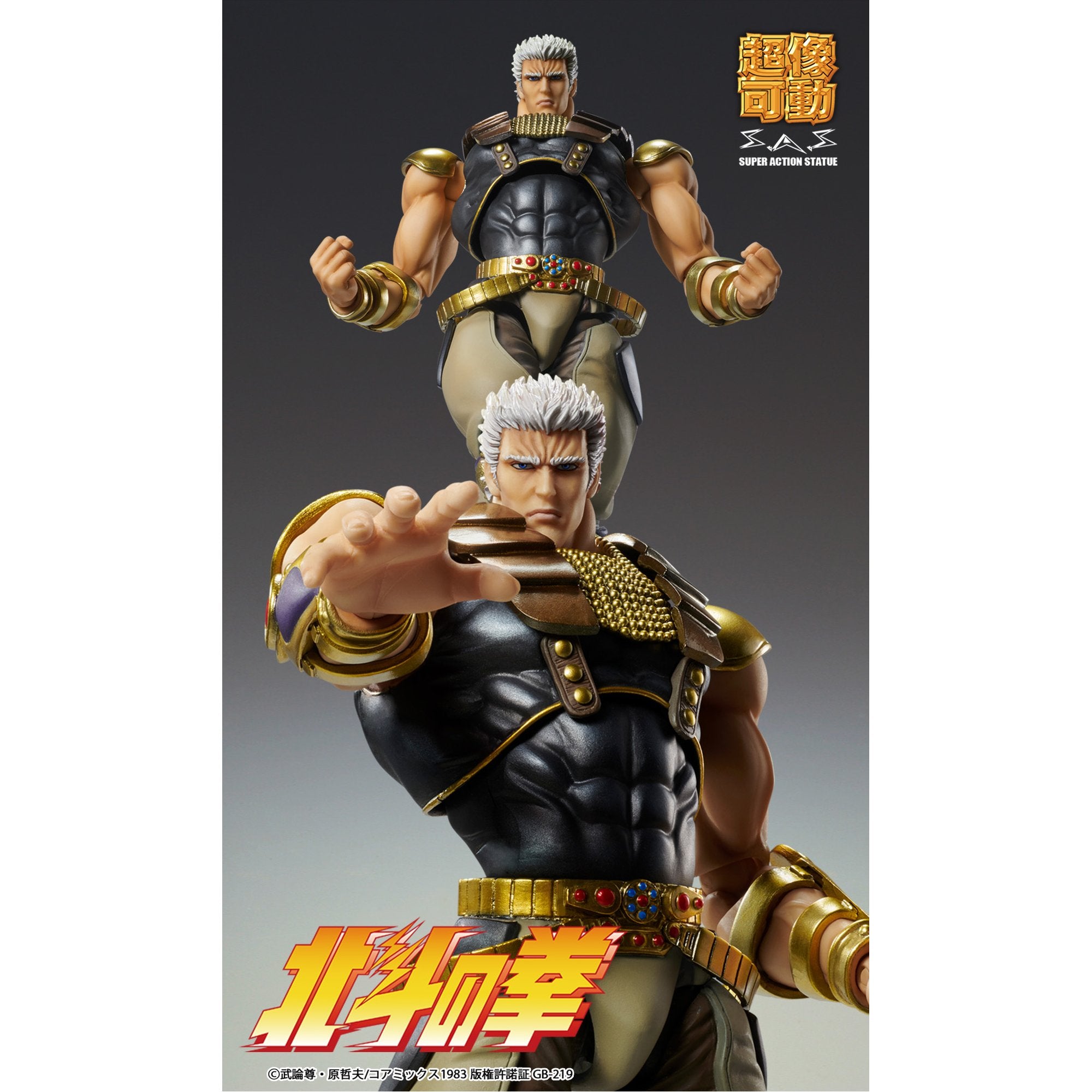 超像可動 「ラオウ」 『北斗の拳』 – Cyber Goods Store