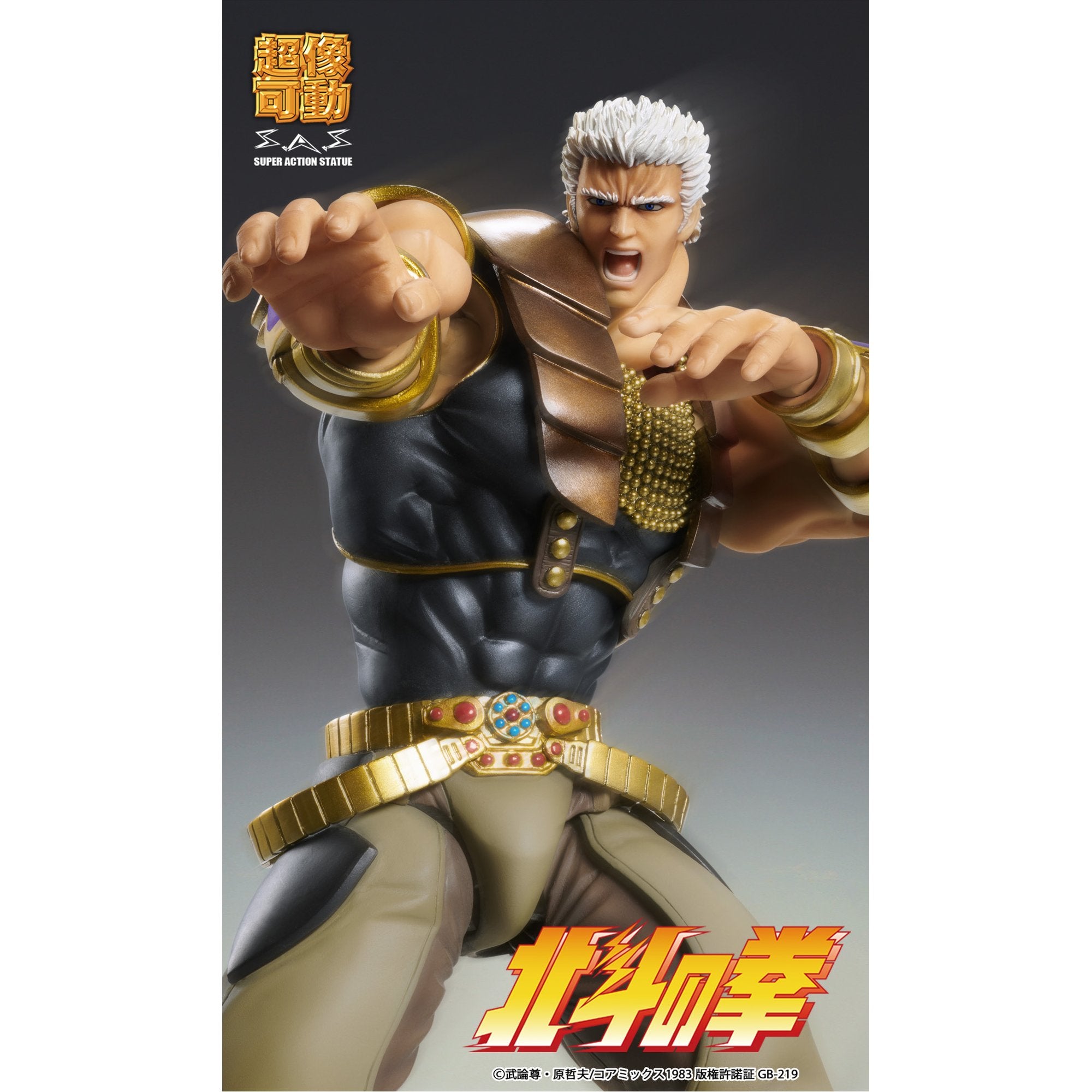 超像可動 「ラオウ」 『北斗の拳』 – Cyber Goods Store