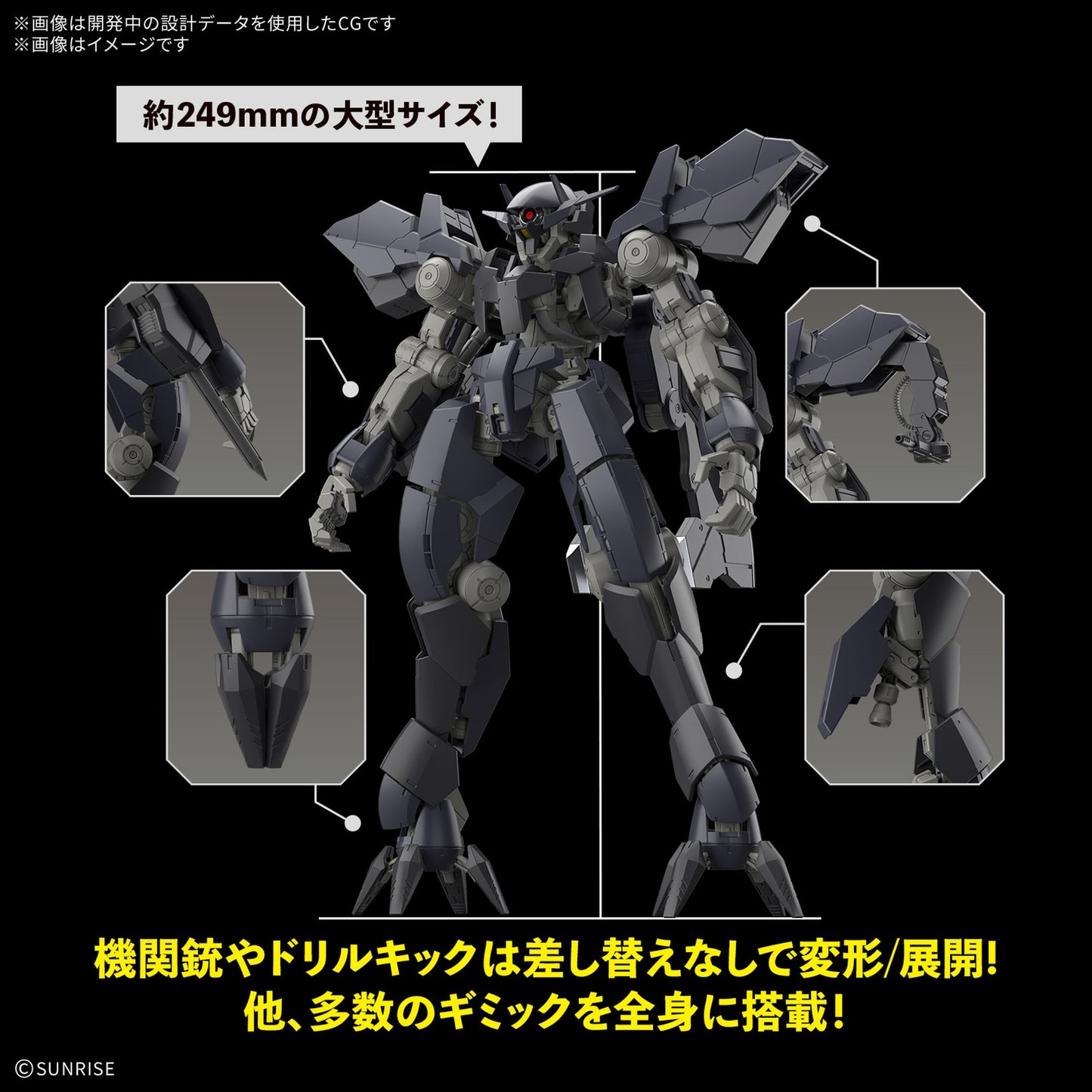 FULL MECHANICS 1/100 『機動戦士ガンダム 鉄血のオルフェンズ』 グレイズアイン