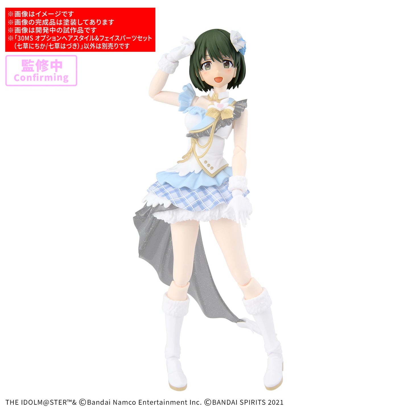 30MS 『アイドルマスター シャイニーカラーズ』 オプションヘアスタイル&フェイスパーツセット(七草にちか/七草はづき)