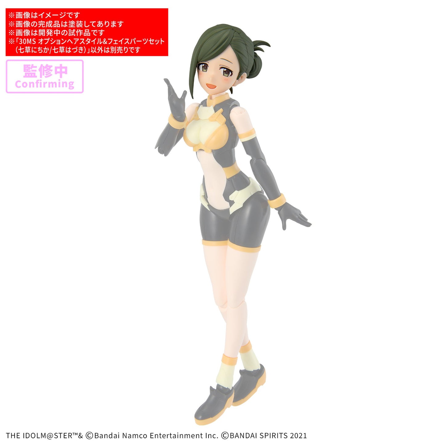 30MS 『アイドルマスター シャイニーカラーズ』 オプションヘアスタイル&フェイスパーツセット(七草にちか/七草はづき)