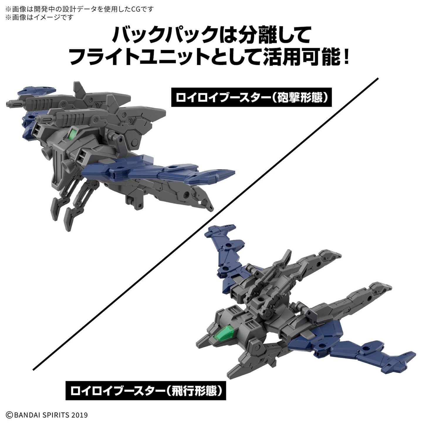 30MM 1/144 eEXM-40 イグライト(高機動型)