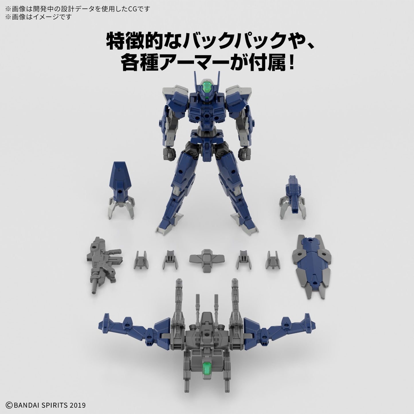 30MM 1/144 eEXM-40 イグライト(高機動型)