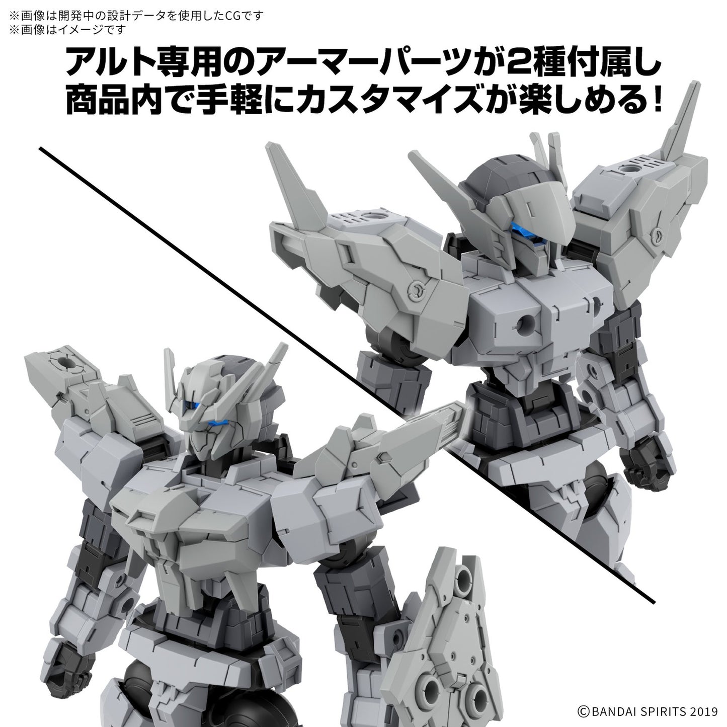 30MM 1/144 eEXM-17RE アルトリファイン