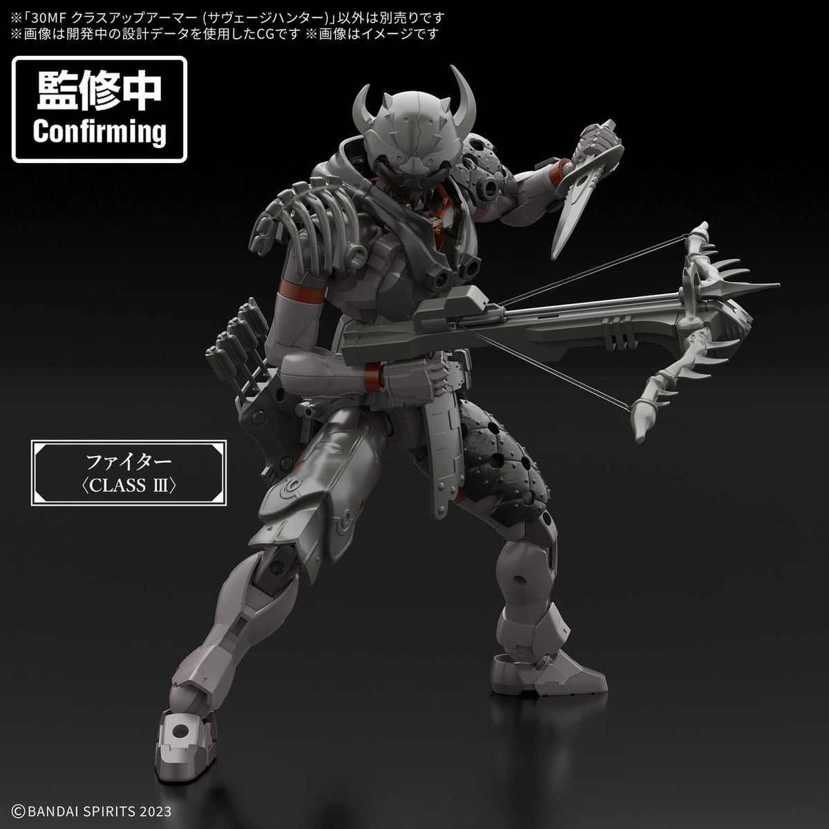 30MF クラスアップアーマー (サヴェージハンター)