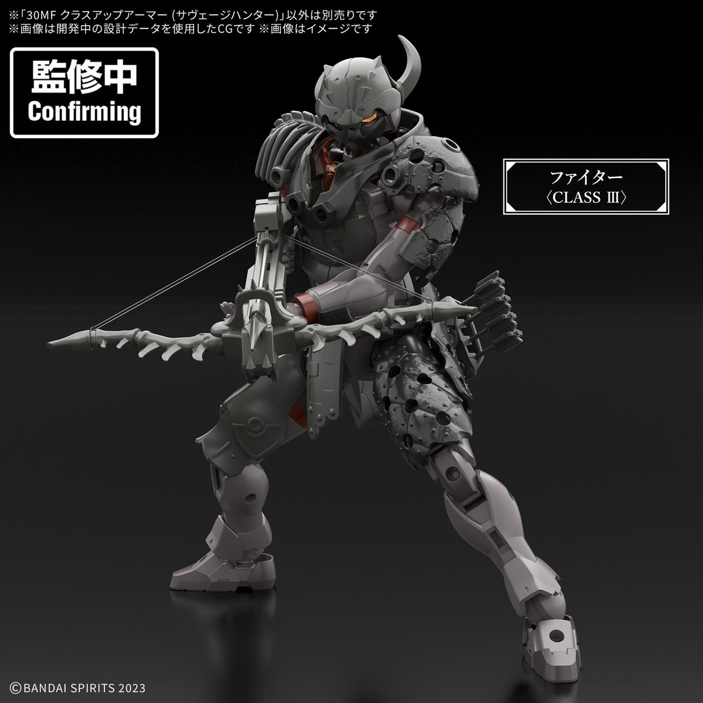 30MF クラスアップアーマー (サヴェージハンター)